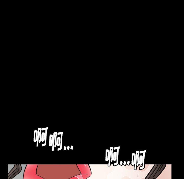 圈套 第 28 话 第35页