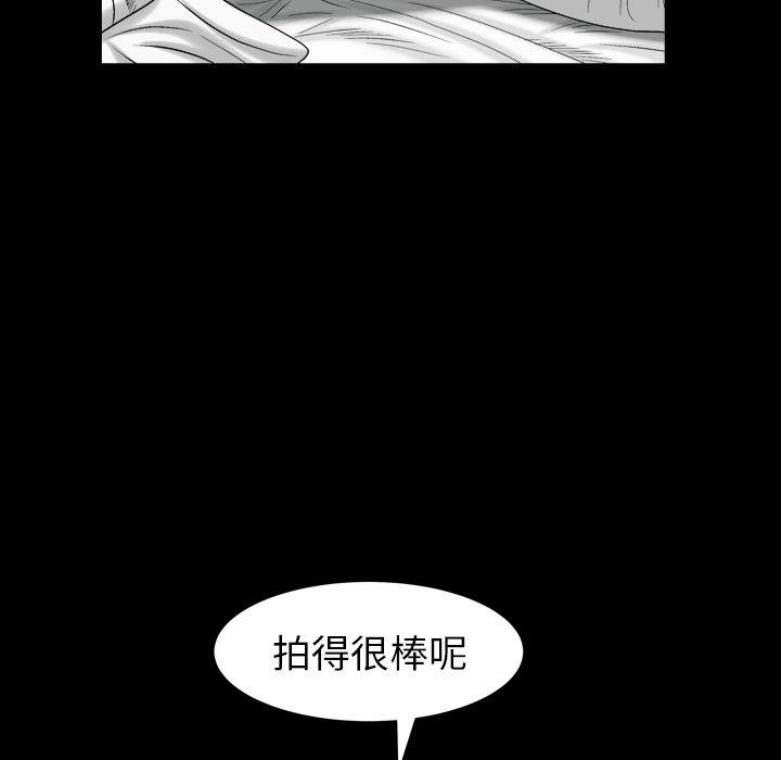 圈套 第 28 话 第56页