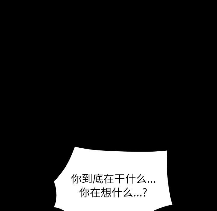 圈套 第 28 话 第64页