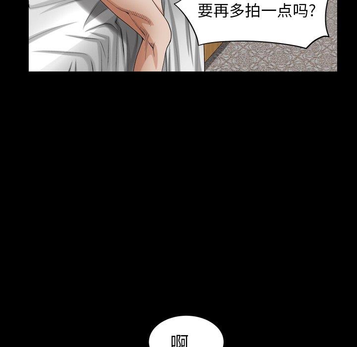 圈套 第 28 话 第66页