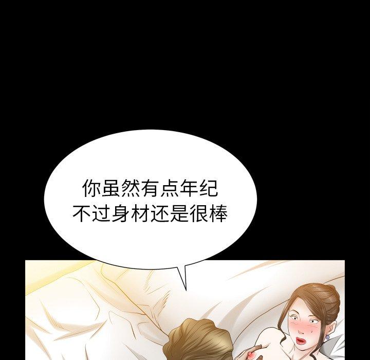 圈套 第 28 话 第68页