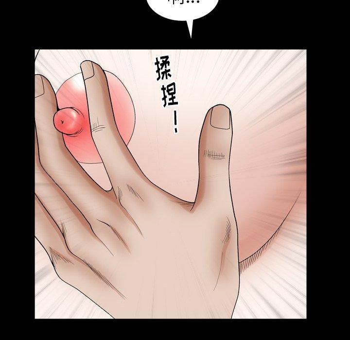 圈套 第 28 话 第67页