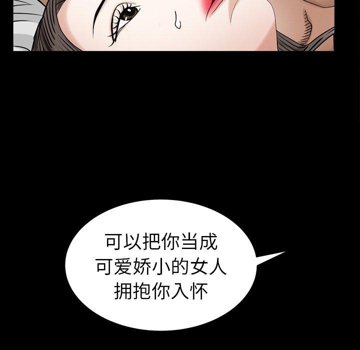 圈套 第 28 话 第50页