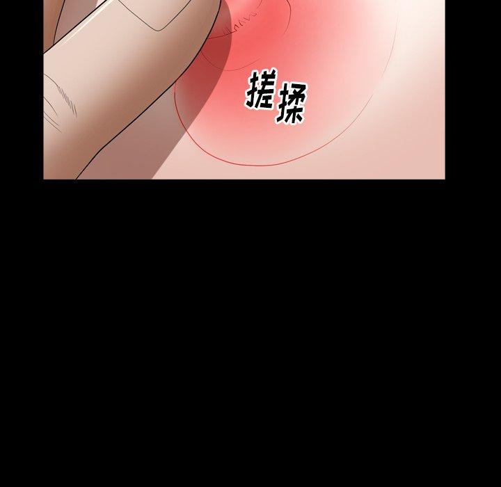 圈套 第 28 话 第71页