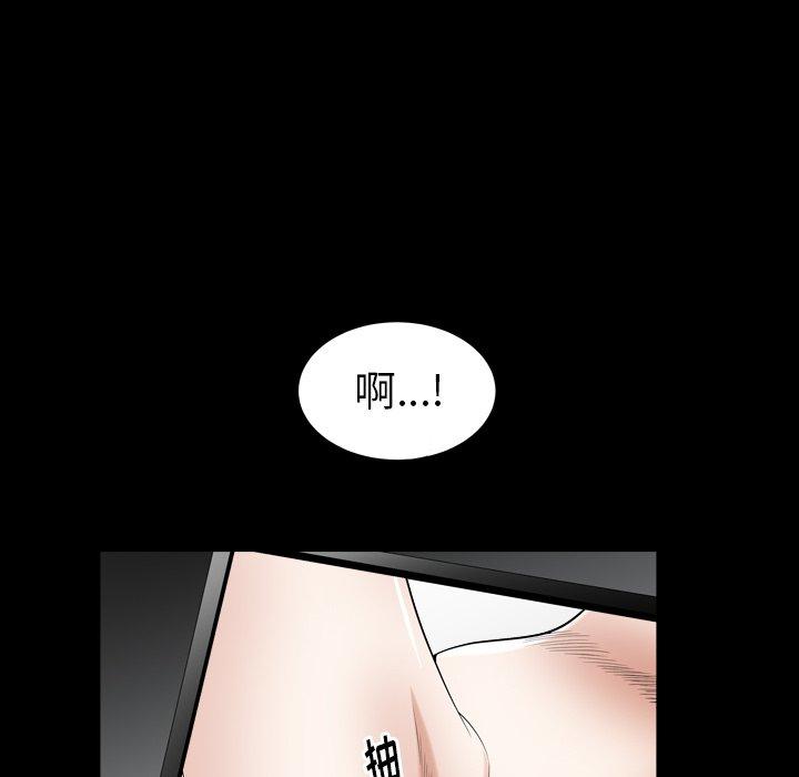 圈套 第 28 话 第76页