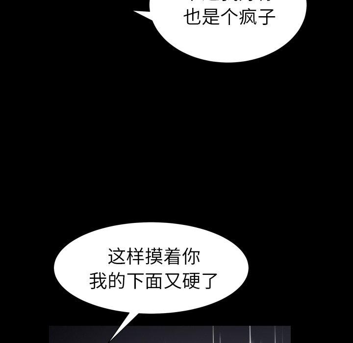 圈套 第 28 话 第80页