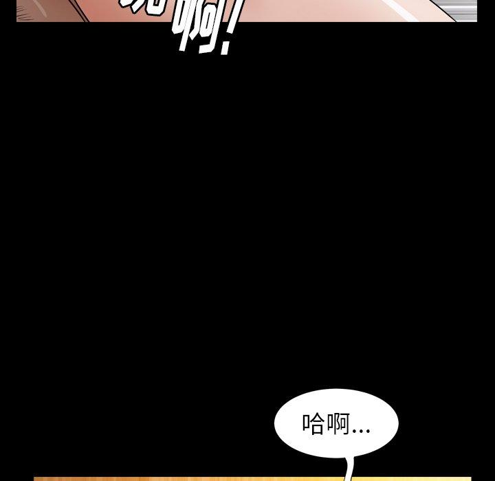圈套 第 28 话 第86页