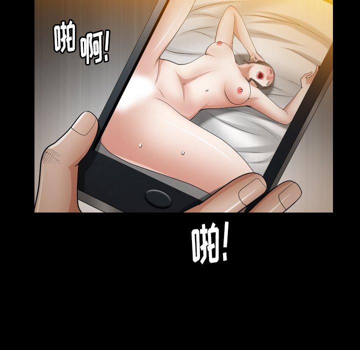 圈套 第 28 话 第89页