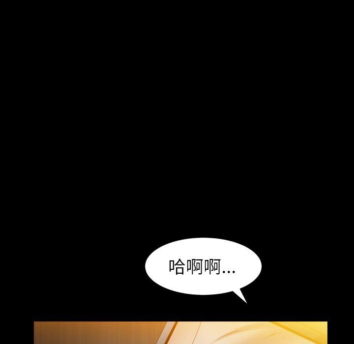 圈套 第 28 话 第88页