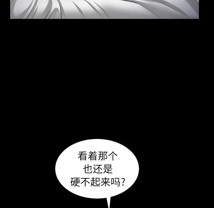 圈套 第 28 话 第102页