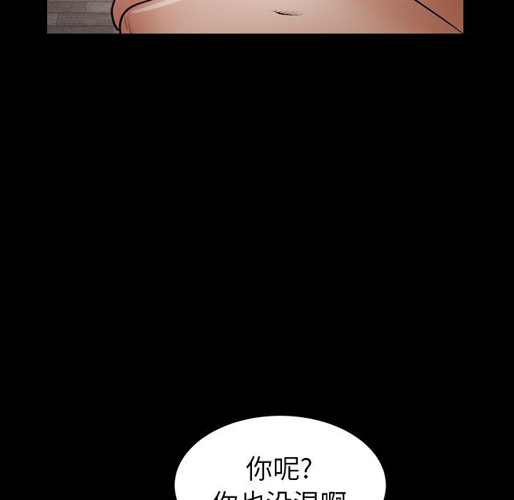 圈套 第 28 话 第104页
