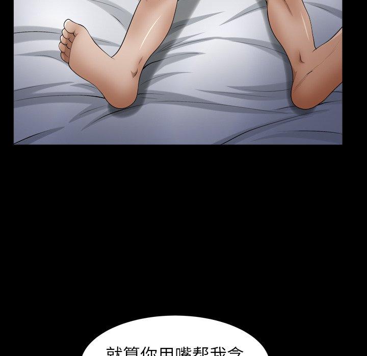圈套 第 28 话 第108页