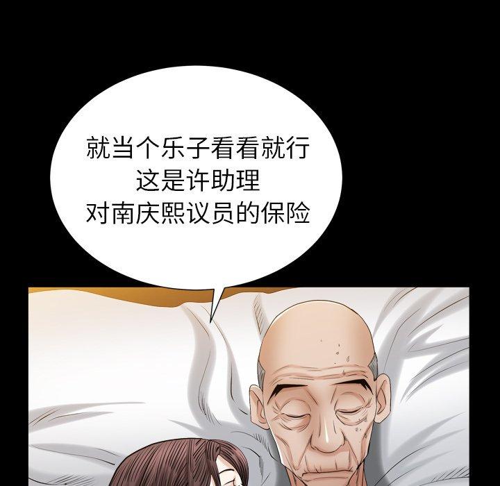 圈套 第 28 话 第112页