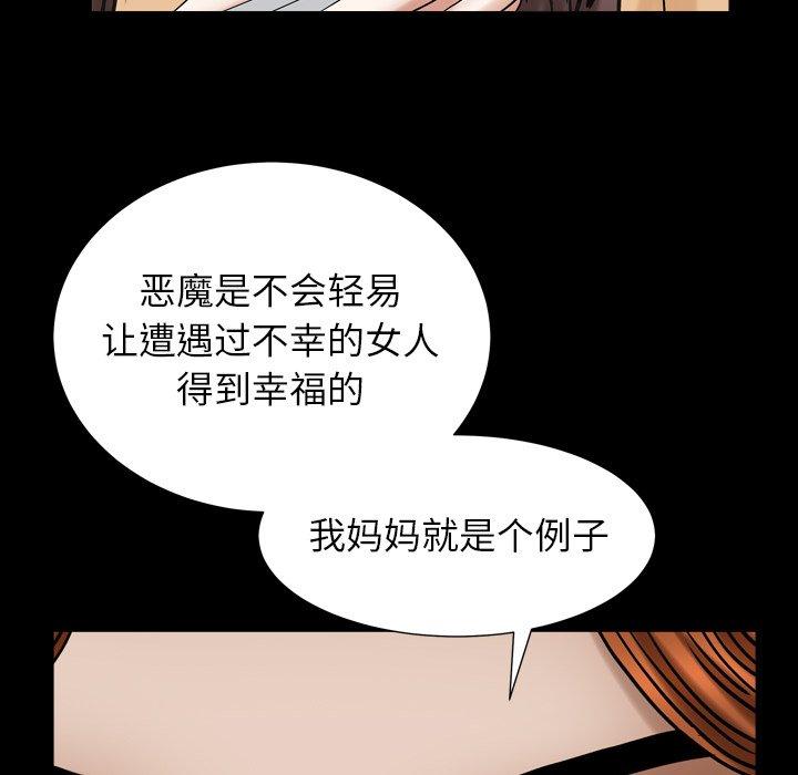 圈套 第 28 话 第138页