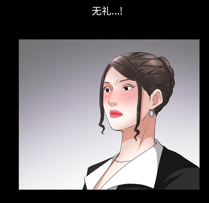 圈套 第 29 话 第103页