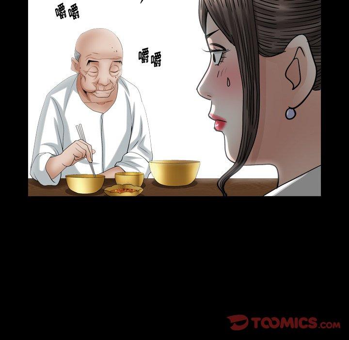 圈套 第 29 话 第105页