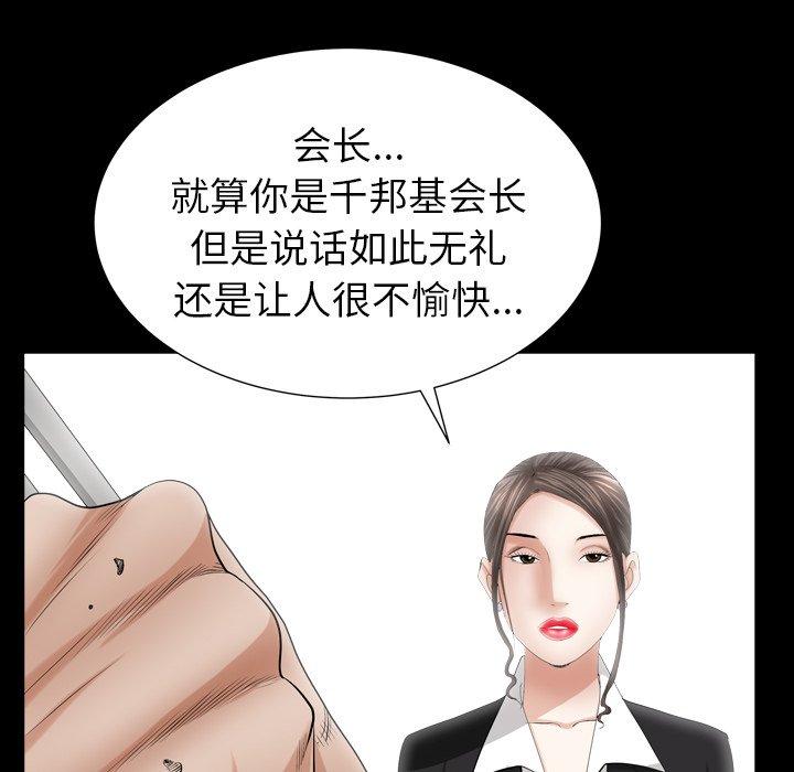 圈套 第 29 话 第108页
