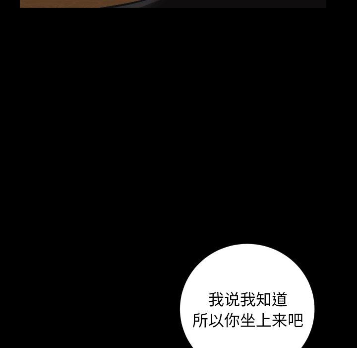 圈套 第 29 话 第125页