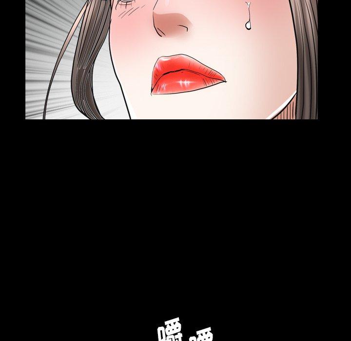 圈套 第 29 话 第128页