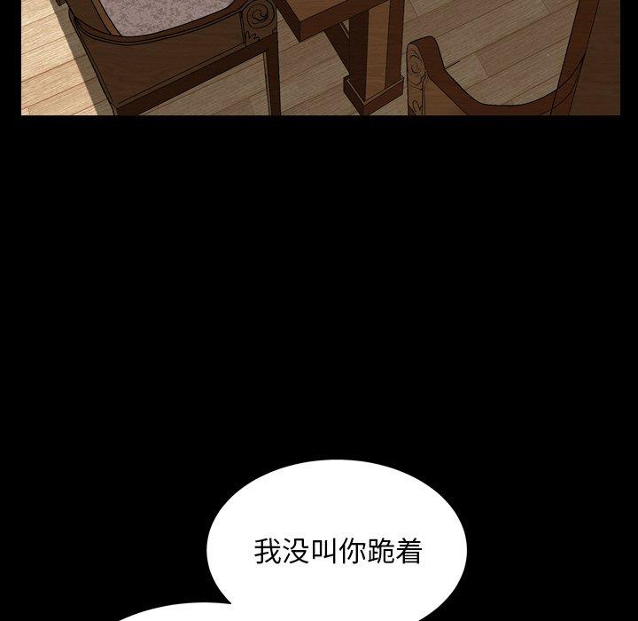 圈套 第 29 话 第132页
