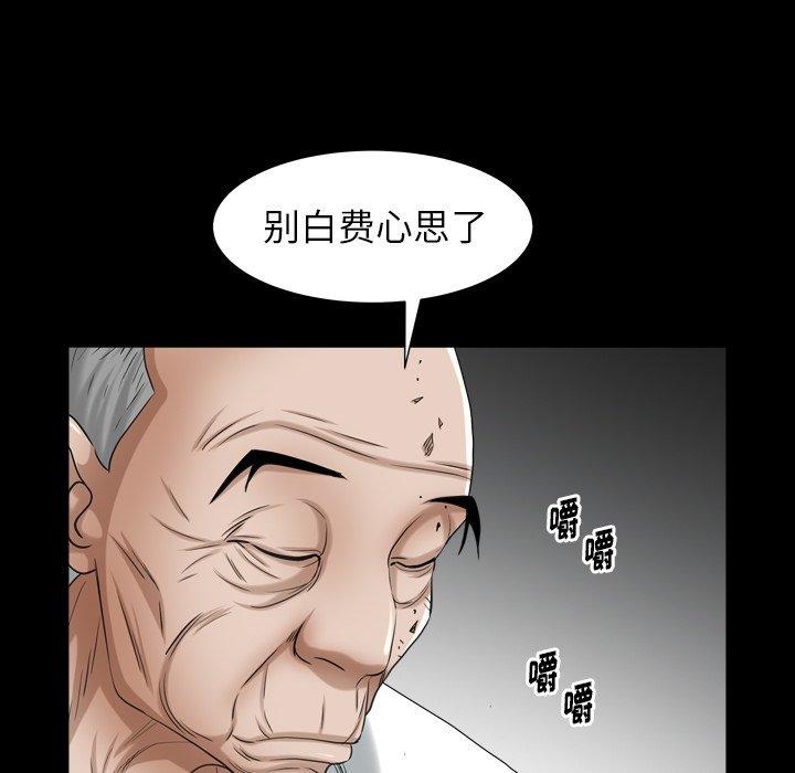 圈套 第 29 话 第112页
