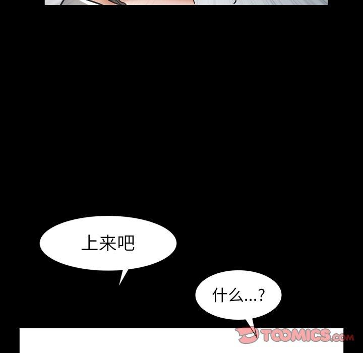 圈套 第 29 话 第117页