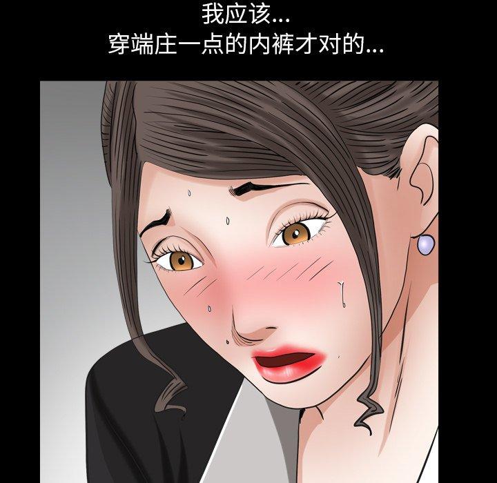 圈套 第 29 话 第142页