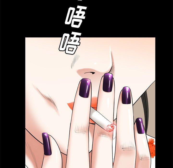 圈套 第 29 话 第11页