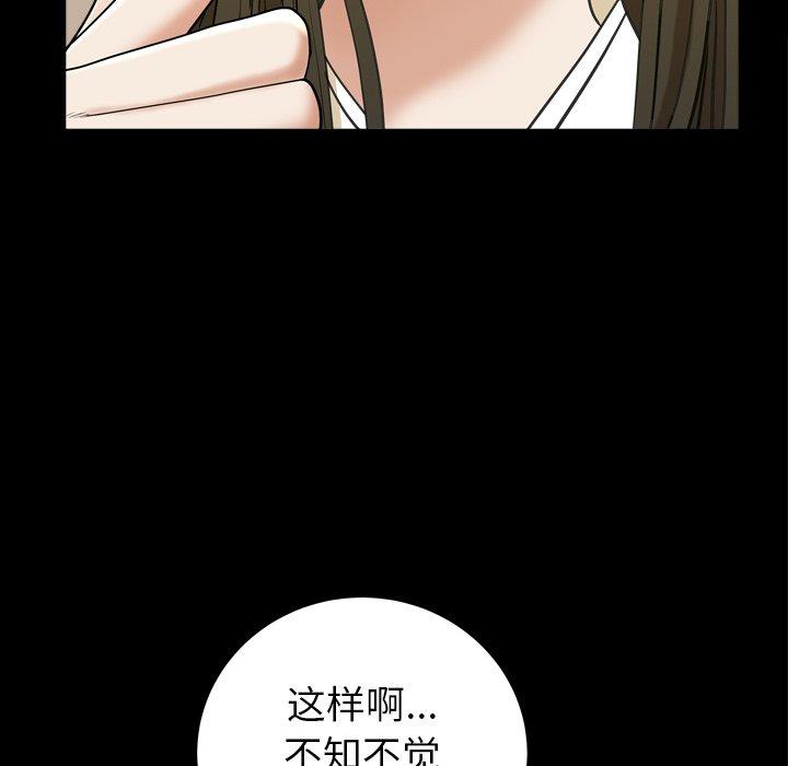 圈套 第 29 话 第22页