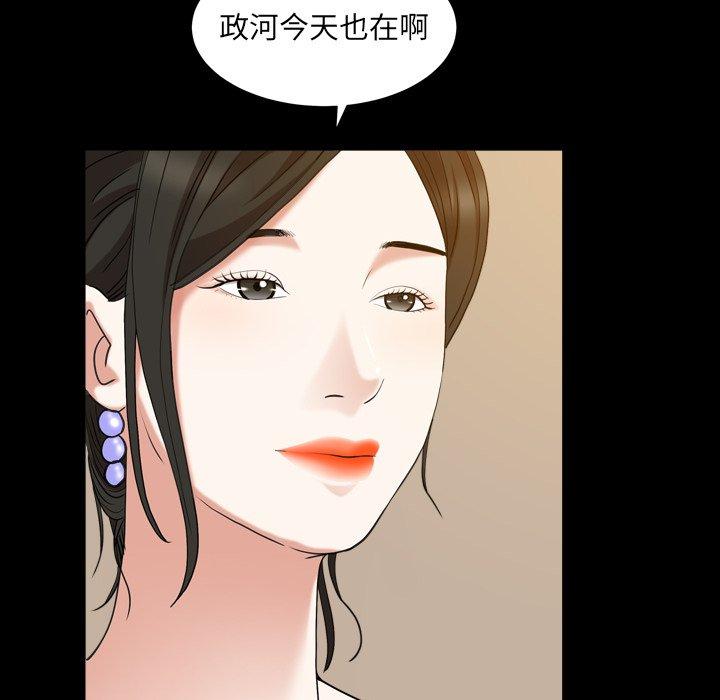 圈套 第 29 话 第29页