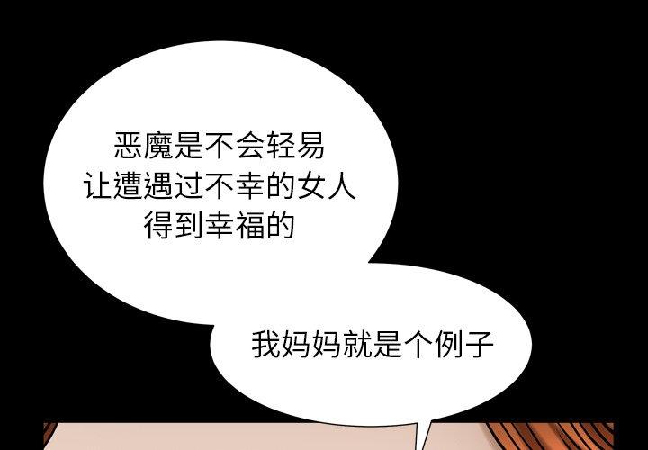 圈套 第 29 话 第1页