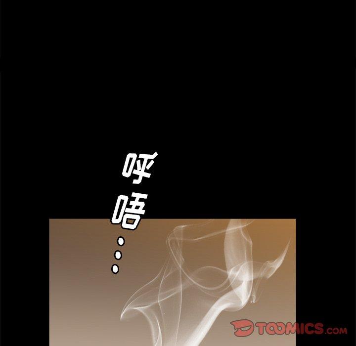 圈套 第 29 话 第9页