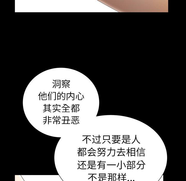 圈套 第 29 话 第58页