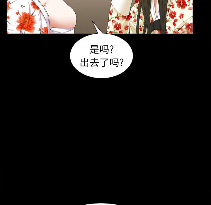 圈套 第 29 话 第32页