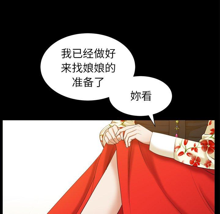 圈套 第 29 话 第35页