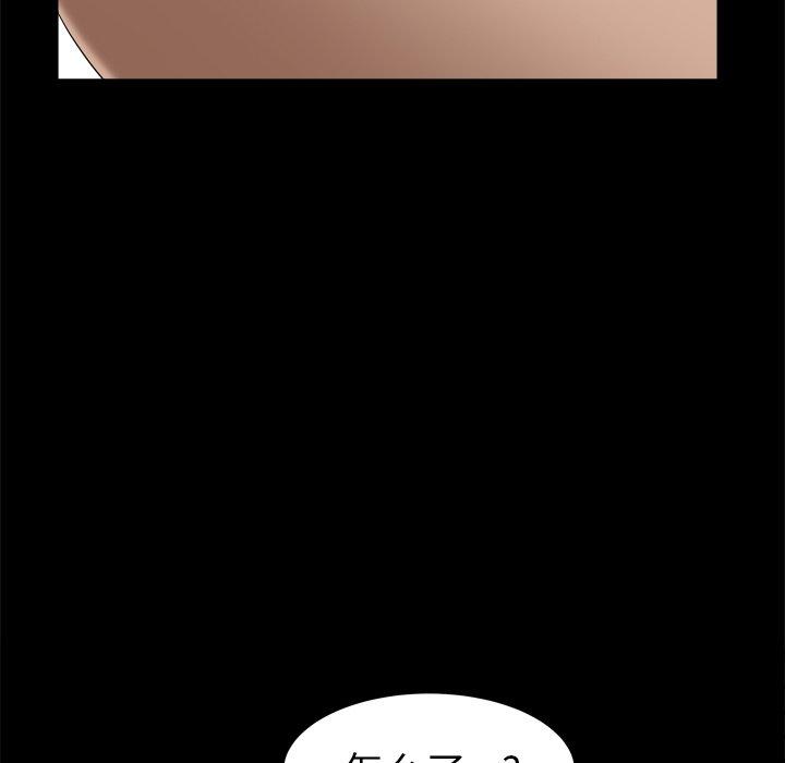 圈套 第 29 话 第40页