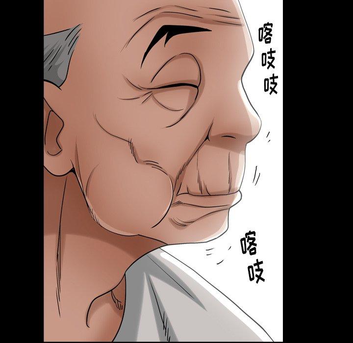 圈套 第 29 话 第82页