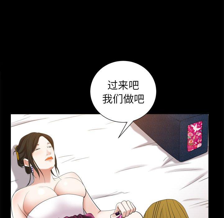 圈套 第 29 话 第60页