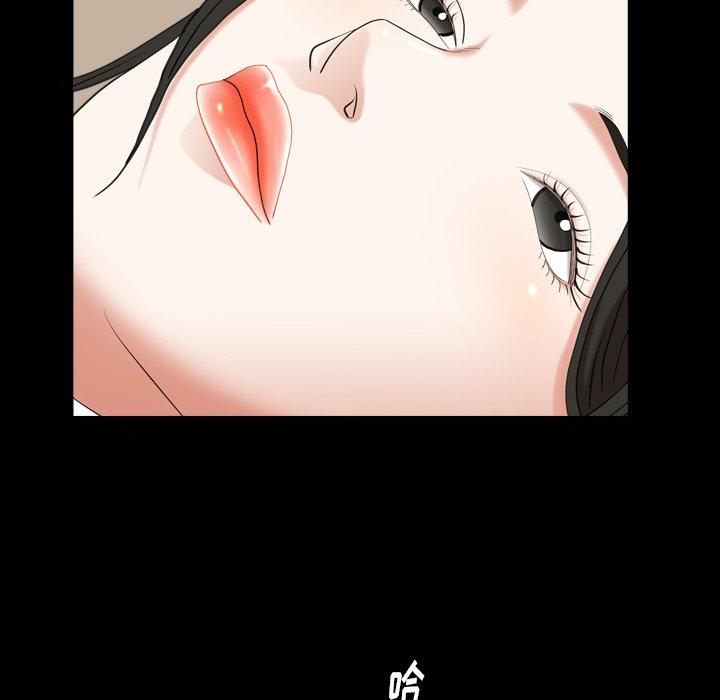 圈套 第 29 话 第70页
