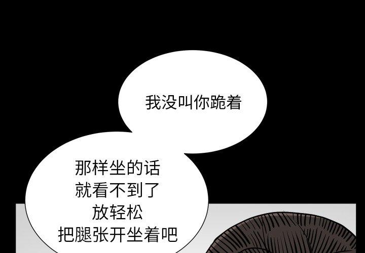 圈套 第 30 话 第1页