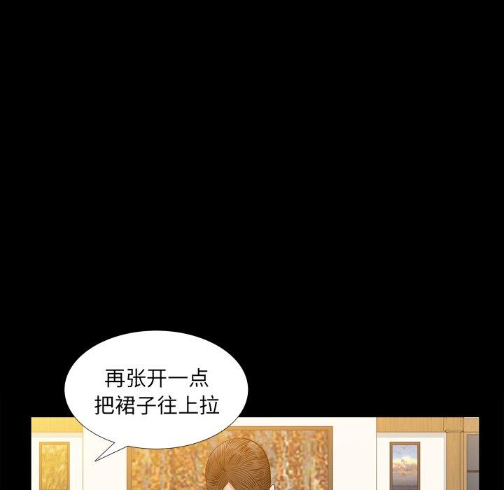 圈套 第 30 话 第6页
