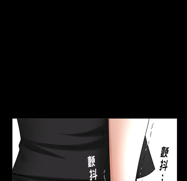 圈套 第 30 话 第15页