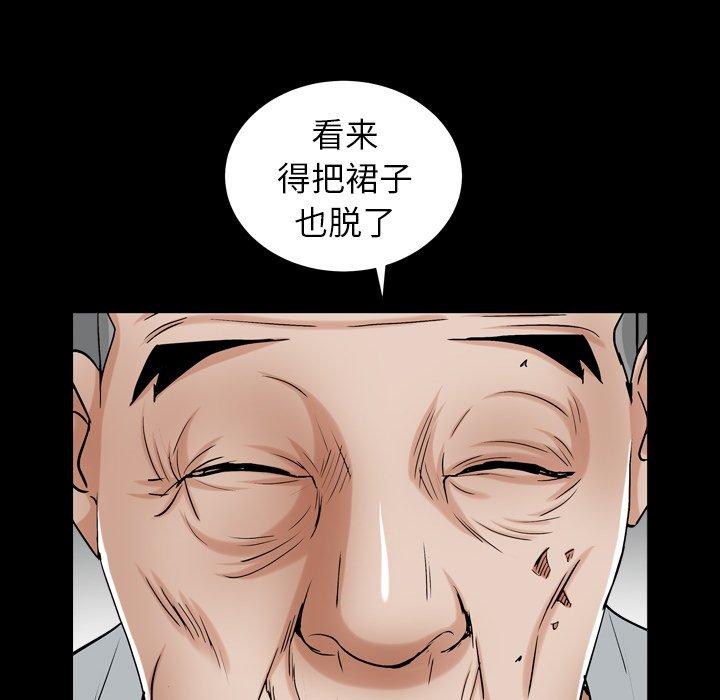 圈套 第 30 话 第31页