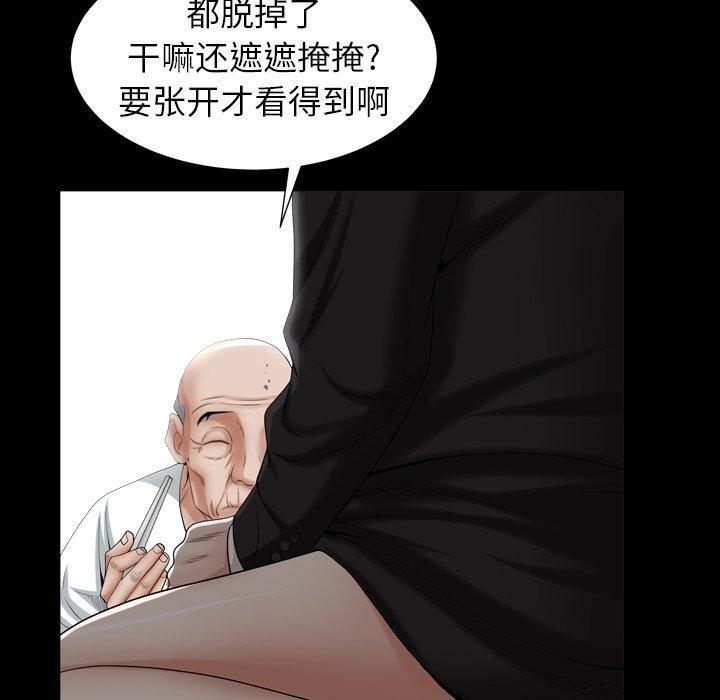 圈套 第 30 话 第22页