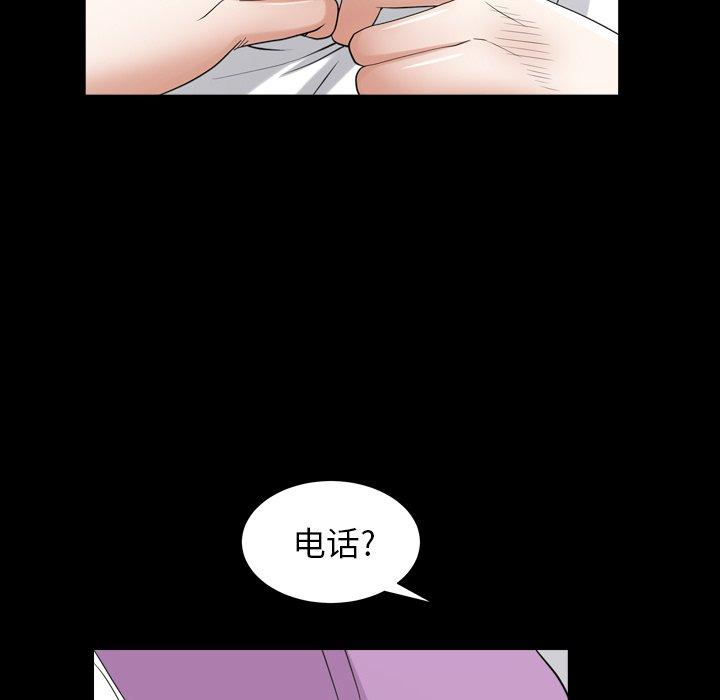 圈套 第 30 话 第77页