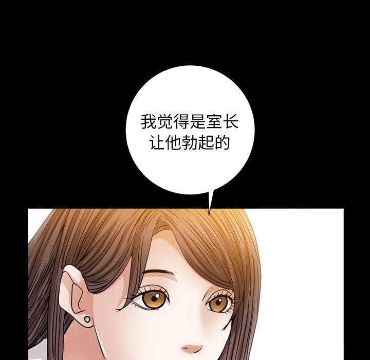 圈套 第 30 话 第64页