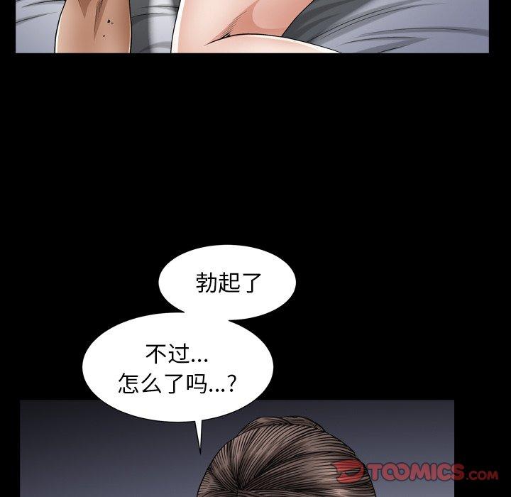 圈套 第 30 话 第111页