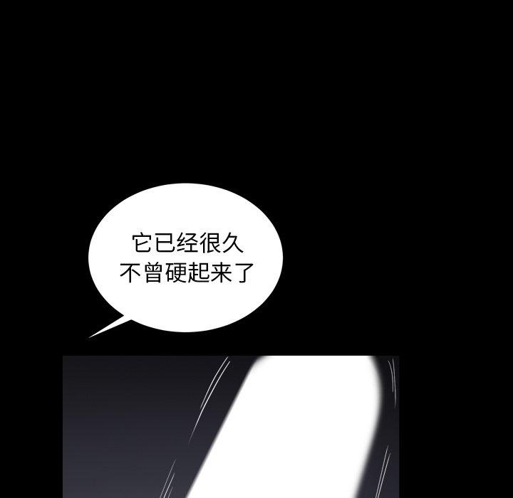圈套 第 30 话 第113页