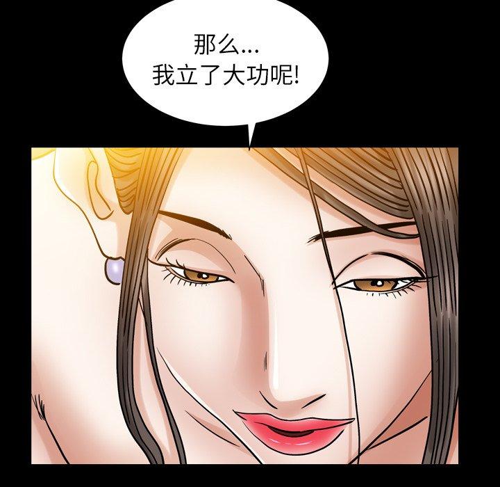 圈套 第 30 话 第117页
