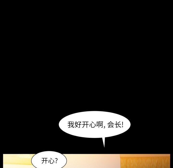 圈套 第 30 话 第118页